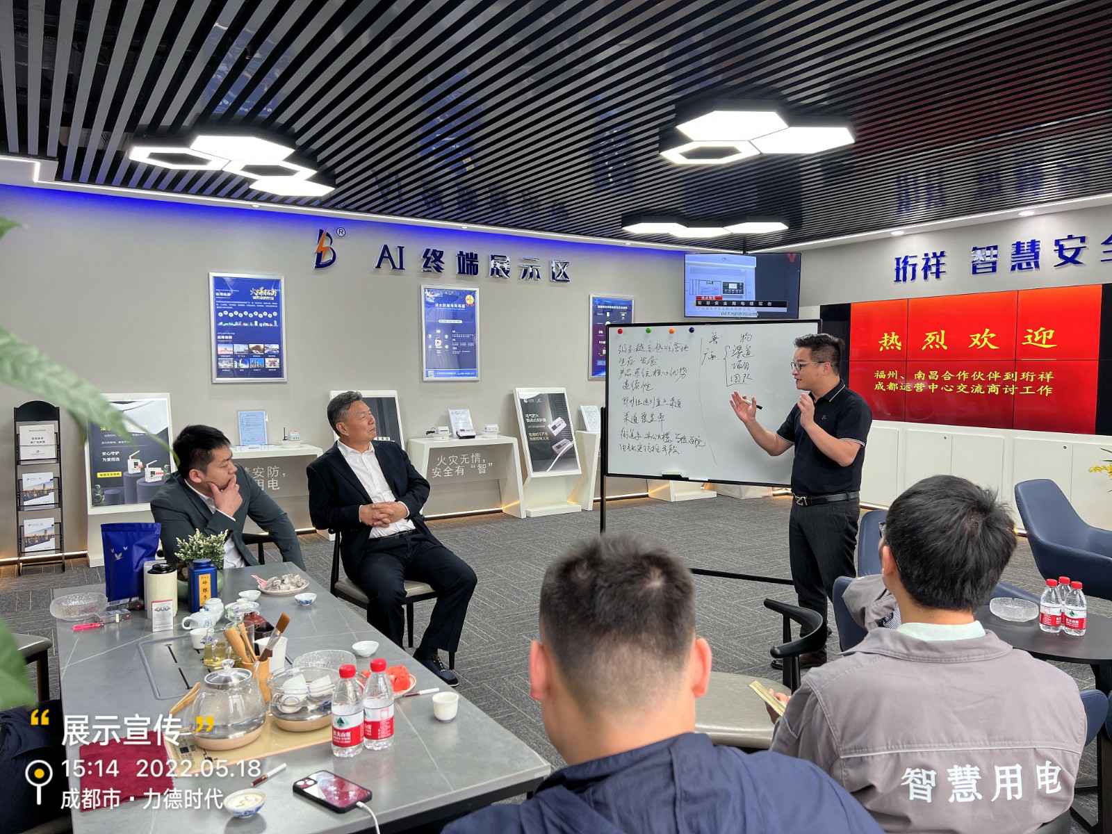IM官方版网站登录入口-IM(中国)为中移铁通有限公司进行安全用电培训